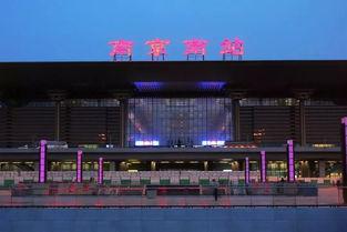 南京南站最新爆料,揭秘高铁枢纽的蜕变与未来展望  第2张