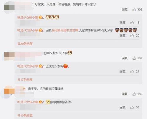 最新恋爱八卦爆料