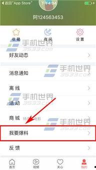 今日头条爆火爆料,揭秘热门事件背后的惊人真相！  第1张