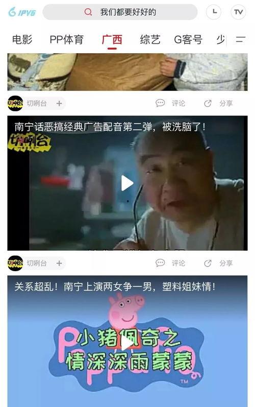 广西唐老表邻居爆料视频,揭秘真实生活点滴  第3张