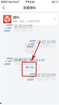 怎么在今日头条网上爆料,轻松掌握网上爆料技巧  第2张