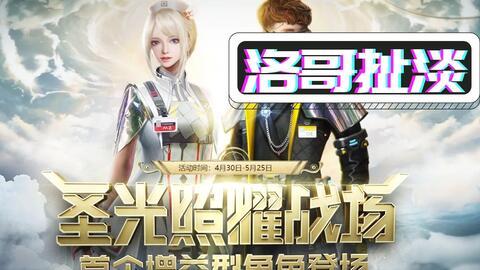 逆战白茶爆料视频,神秘视频揭示游戏新篇章 第2张 逆战白茶爆料视频,神秘视频揭示游戏新篇章 第2张