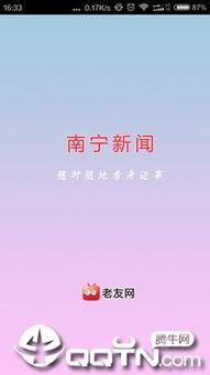 南宁新闻网爆料,揭秘重大事件背后真相 第1张 南宁新闻网爆料,揭秘重大事件背后真相 第1张