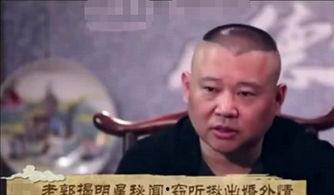 郭德刚爆料娱乐圈视频,独家爆料，内幕大公开  第1张